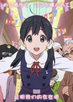 Cô Bé Bánh Gạo – Tamako Market