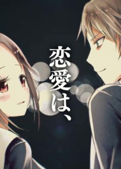 Kaguya-sama wa Kokurasetai ss1 – Cuộc chiến tỏ tình phần 1