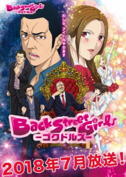 Back Street Girls: Gokudolls