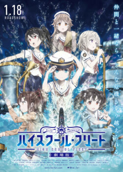 Haifuri Movie