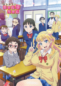 Oshiete! Galko-chan