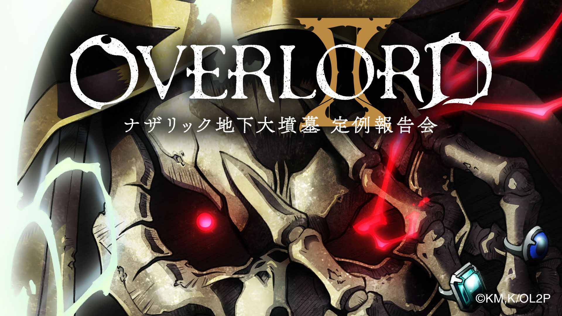 Zing Fansub][BD] Overlord - 11 (Anime Vietsub)
