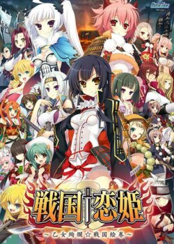 Shin Koihime Musou (ss2)