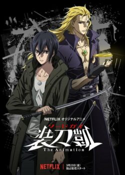 Sword Gai: The Animation ss1