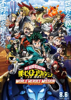 Boku no Hero Academia the Movie 3: World Heroes’ Mission