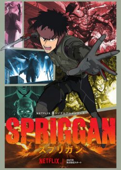 Spriggan