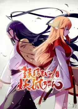 Hitori no Shita: The Outcast ss2 - Kẻ Ngoại Đạo phần 2 - HD