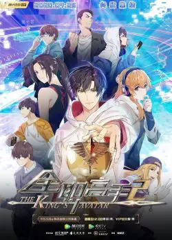 Hitori no Shita: The Outcast ss2 - Kẻ Ngoại Đạo phần 2 - HD Vietsub